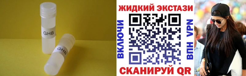 где продают наркотики  Миллерово  БУТИРАТ GHB 