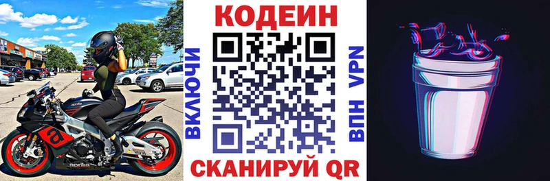 Кодеин Purple Drank  что такое наркотик  hydra зеркало  Миллерово 
