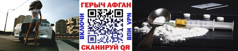 Героин Афган  Миллерово 