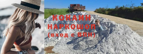 COCAINE Бронницы