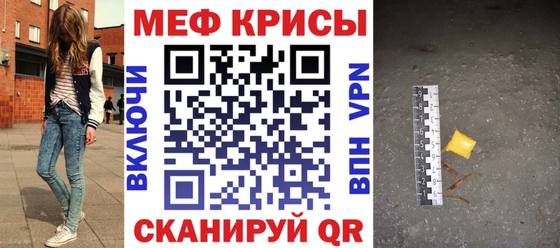МЕФ мука  мега ТОР  Миллерово 