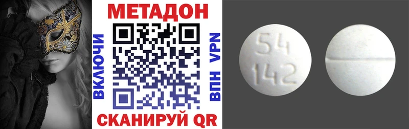 МЕТАДОН кристалл  Миллерово 