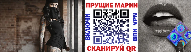 Наркотические марки 1,8мг Миллерово